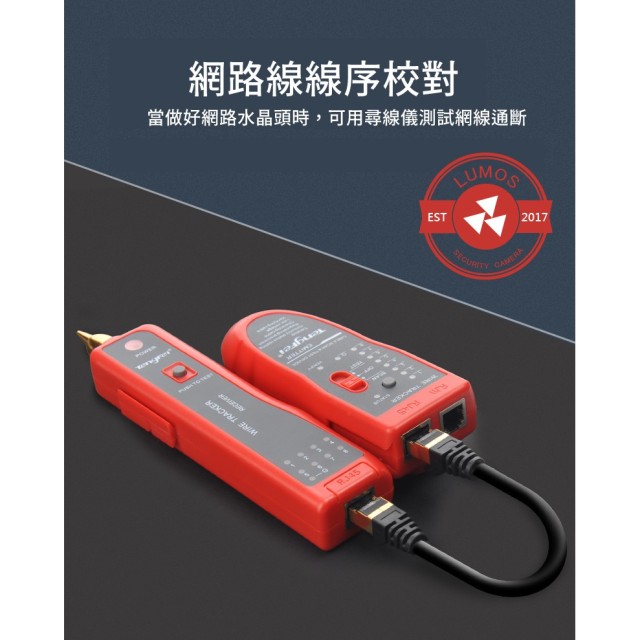 【含電池/台灣現貨/當天出貨】尋線器 多功能網絡網線 測試儀 查線器 巡線儀 抗干擾尋線器 測線器 巡線器 電力電纜 尋