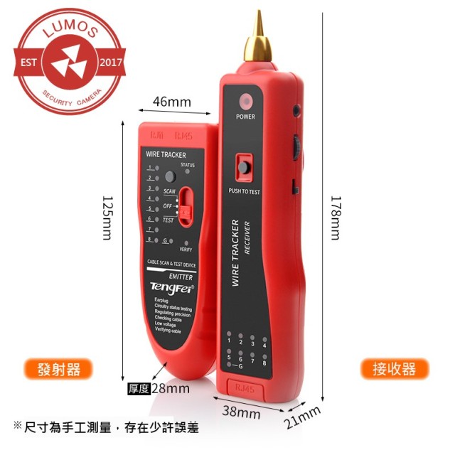 【含電池/台灣現貨/當天出貨】尋線器 多功能網絡網線 測試儀 查線器 巡線儀 抗干擾尋線器 測線器 巡線器 電力電纜 尋