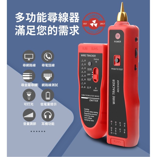 【含電池/台灣現貨/當天出貨】尋線器 多功能網絡網線 測試儀 查線器 巡線儀 抗干擾尋線器 測線器 巡線器 電力電纜 尋
