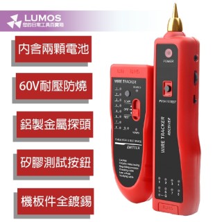 【含電池/台灣現貨/當天出貨】尋線器 多功能網絡網線 測試儀 查線器 巡線儀 抗干擾尋線器 測線器 巡線器 電力電纜 尋